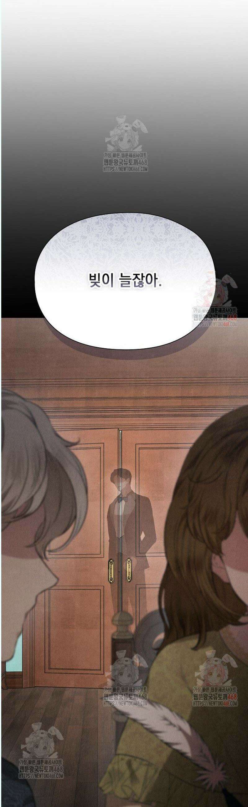 엑스트라는 가짜가 되기로 했다 32화 42