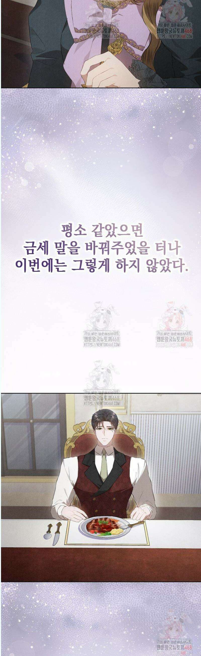엑스트라는 가짜가 되기로 했다 32화 56