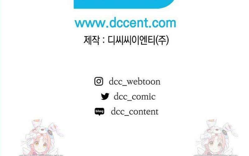 엑스트라는 가짜가 되기로 했다 32화 63