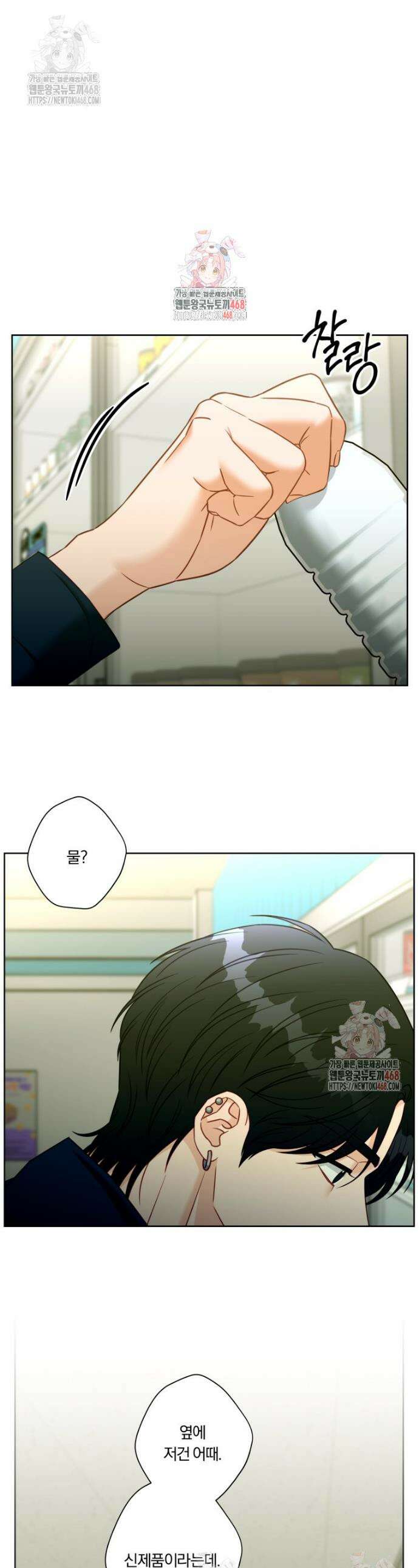 순진한 바람 77화 1