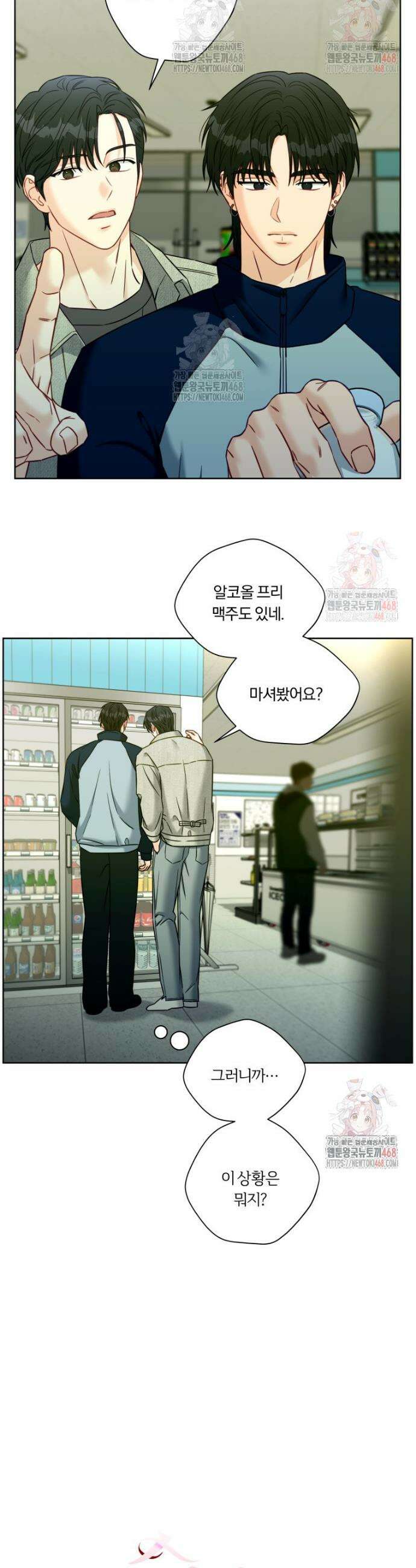순진한 바람 77화 2