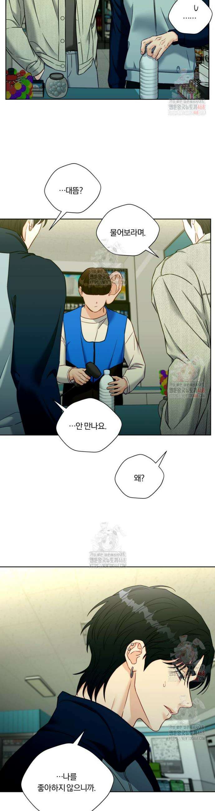 순진한 바람 77화 4
