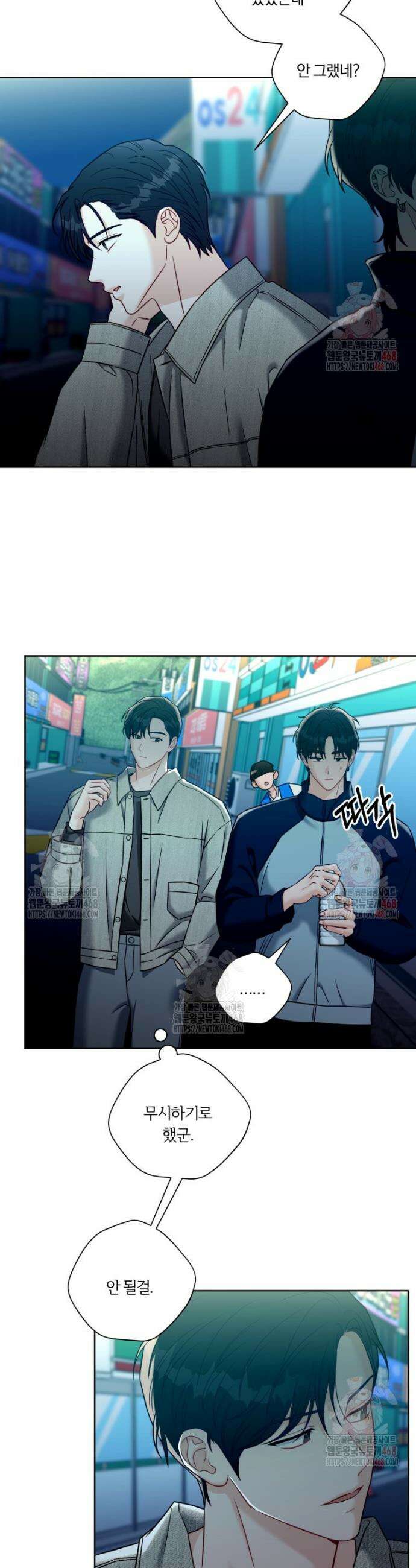 순진한 바람 77화 6
