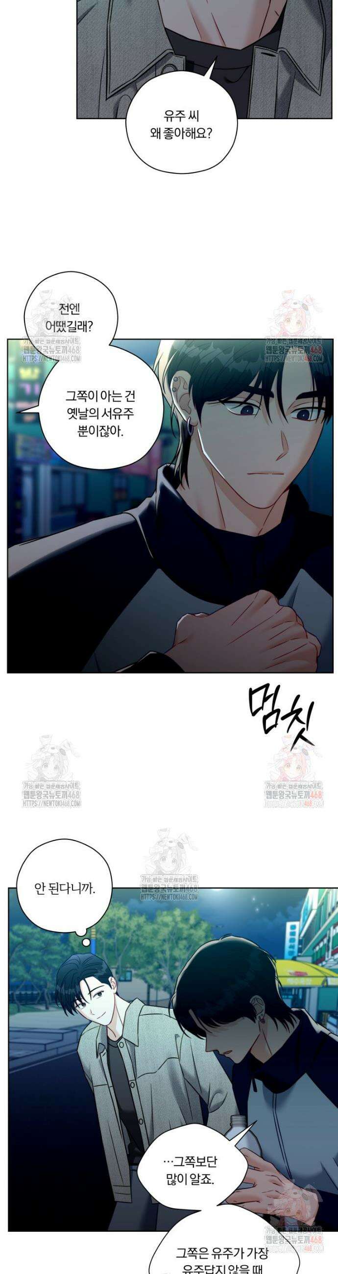 순진한 바람 77화 7