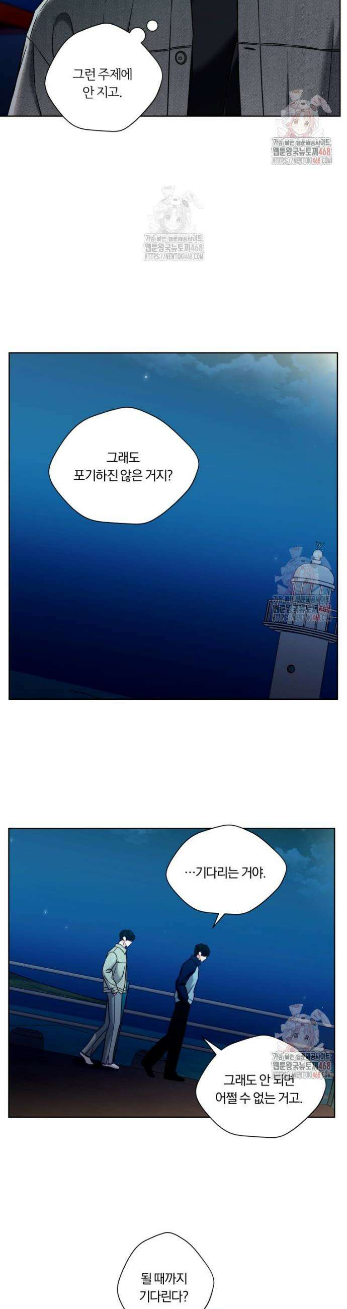 순진한 바람 77화 11