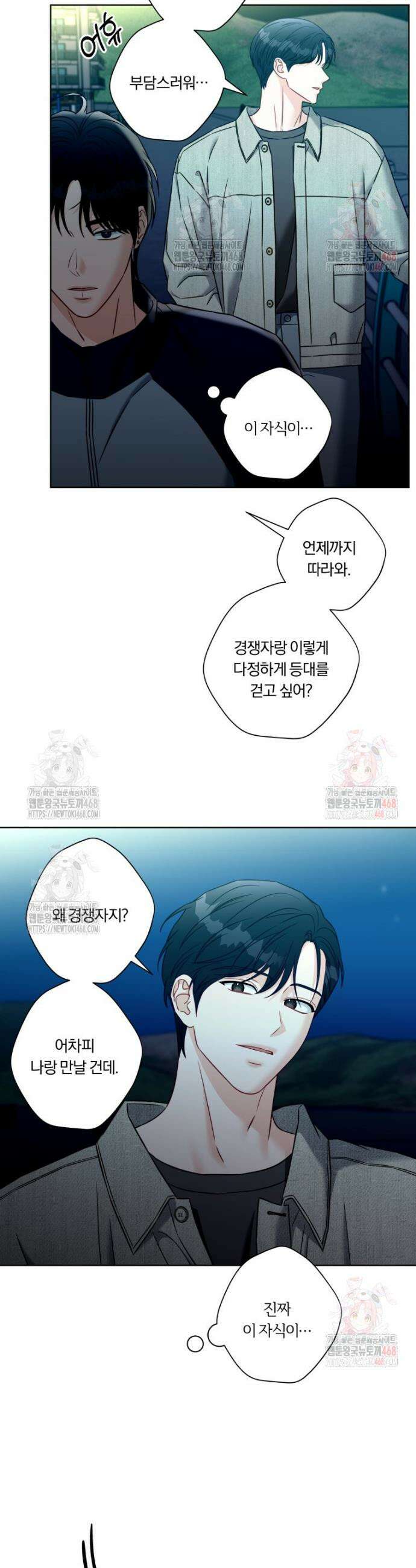 순진한 바람 77화 12