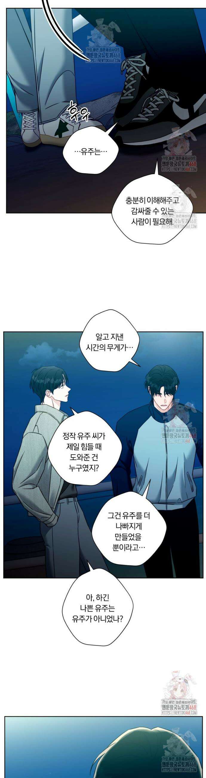 순진한 바람 77화 13