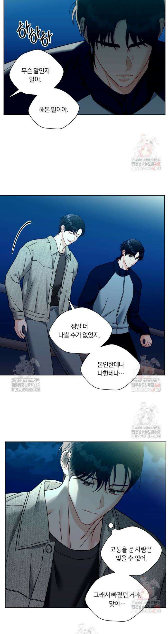 순진한 바람 77화 14