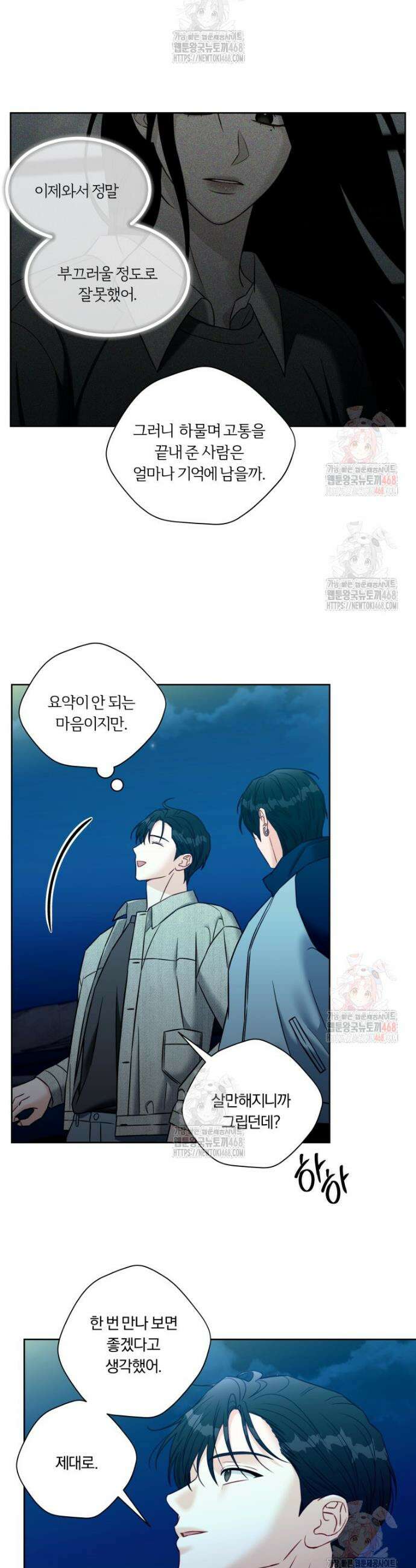 순진한 바람 77화 15