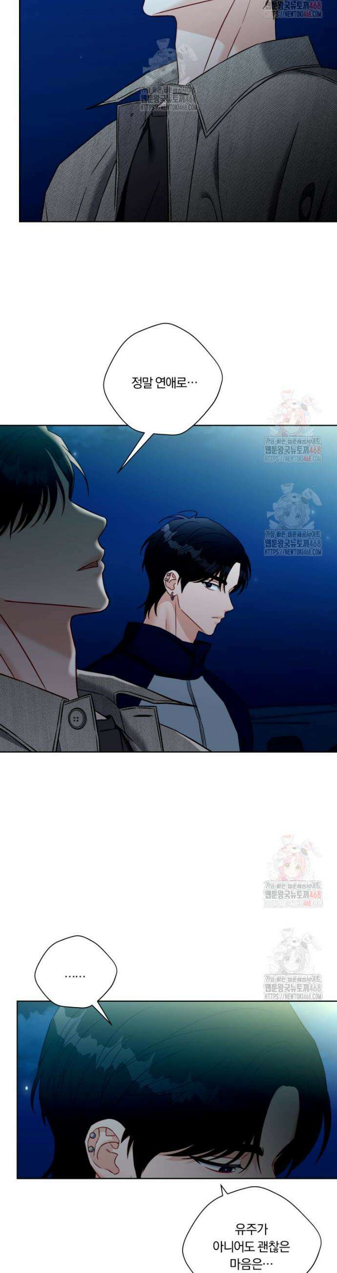 순진한 바람 77화 16