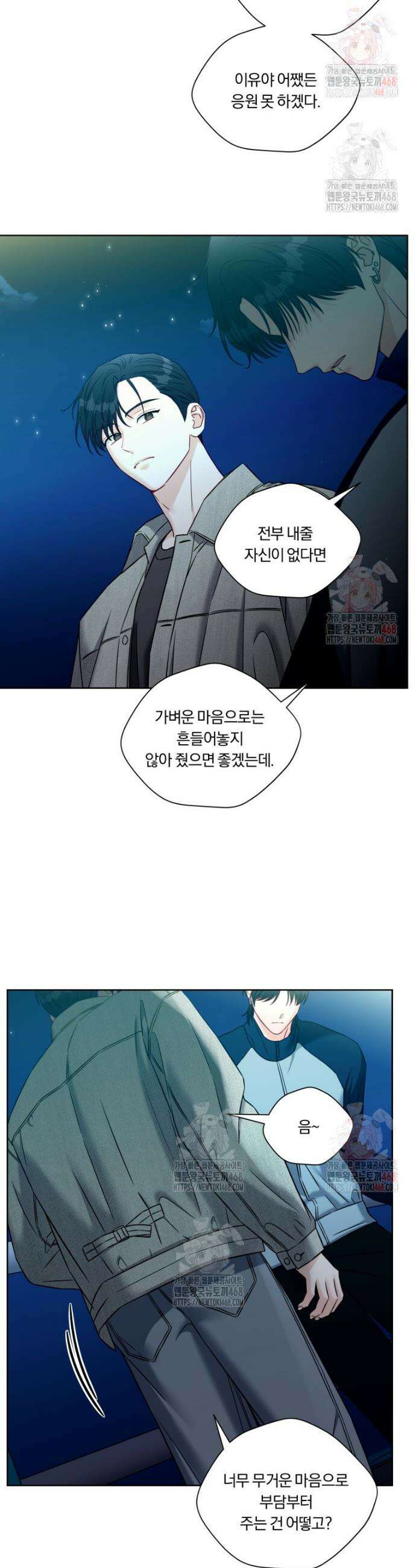 순진한 바람 77화 17