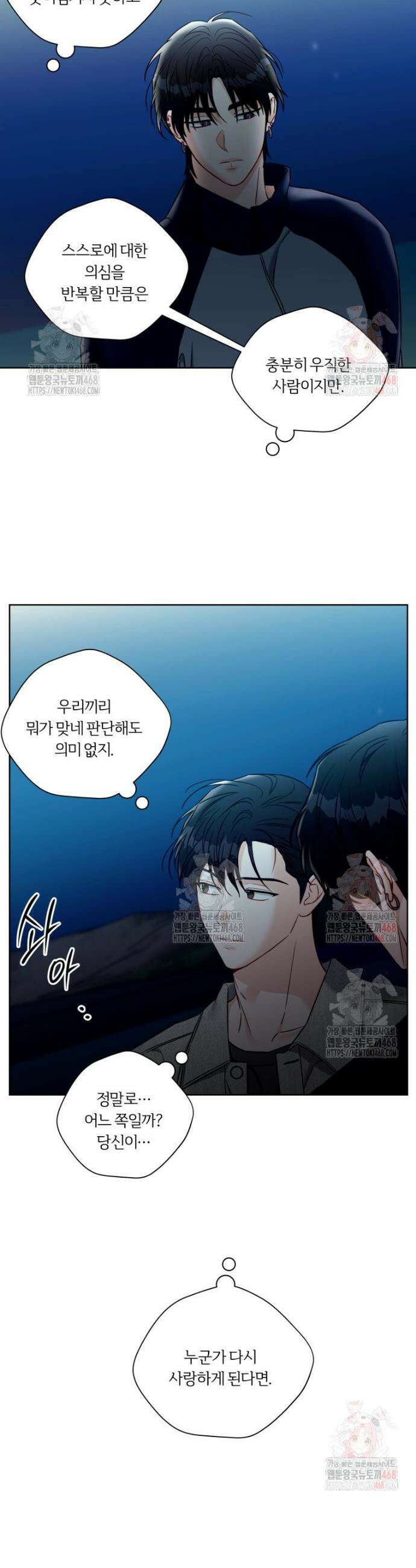 순진한 바람 77화 21