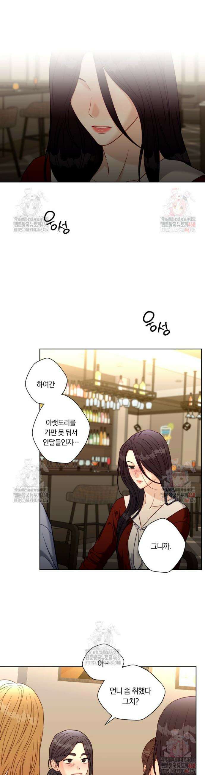 순진한 바람 77화 22