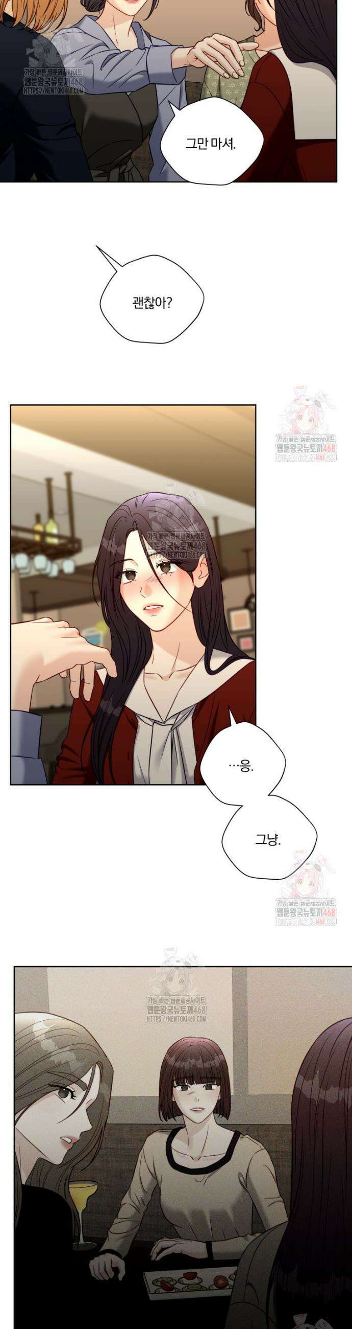 순진한 바람 77화 23