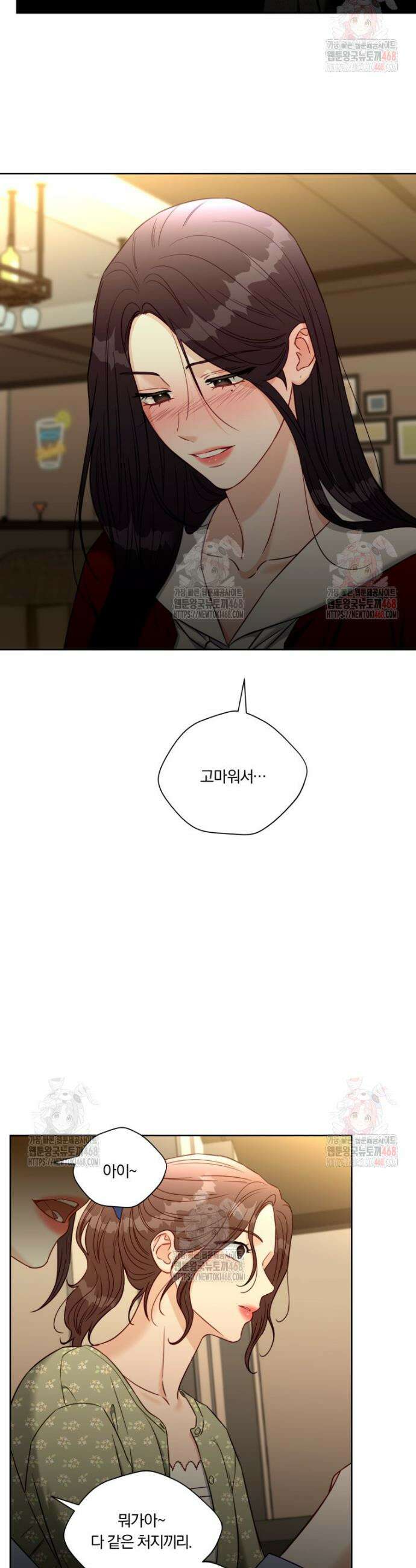 순진한 바람 77화 24