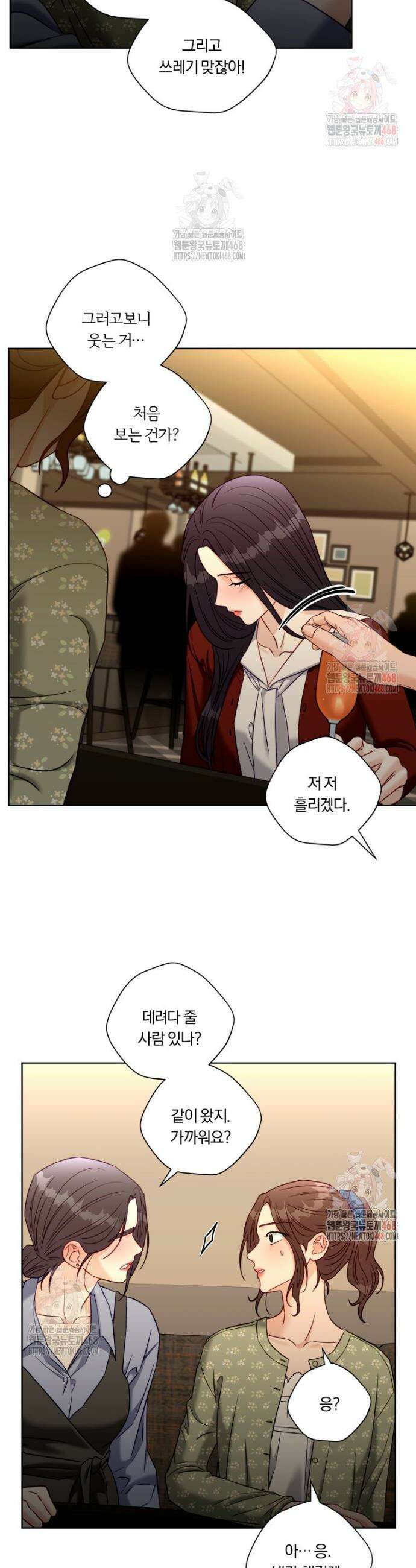 순진한 바람 77화 25
