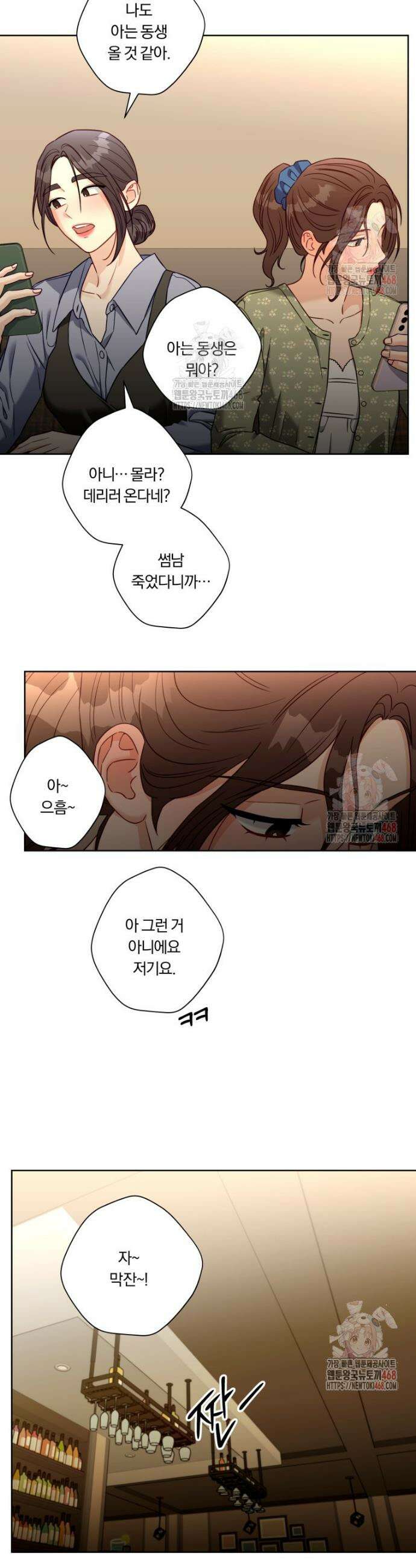 순진한 바람 77화 27