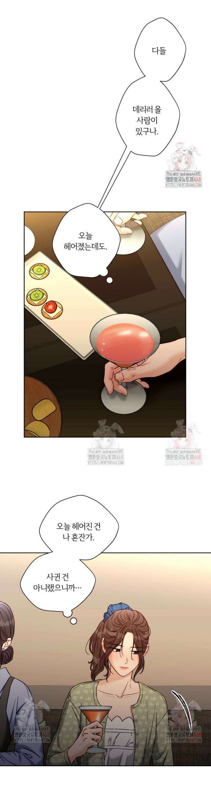 순진한 바람 77화 28