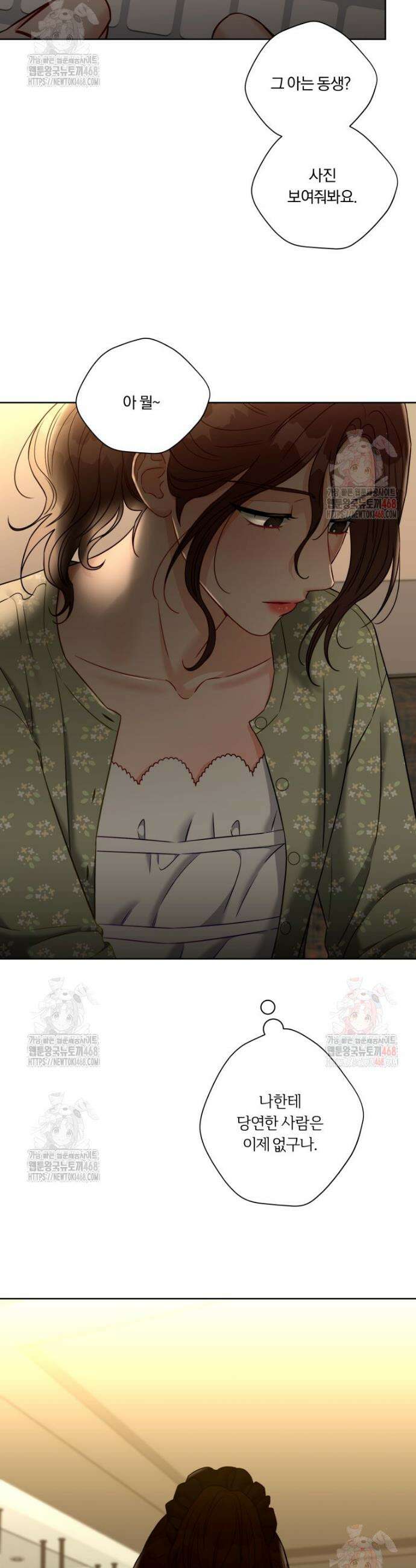 순진한 바람 77화 30