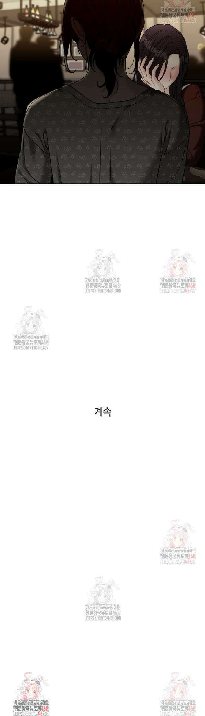 순진한 바람 77화 31