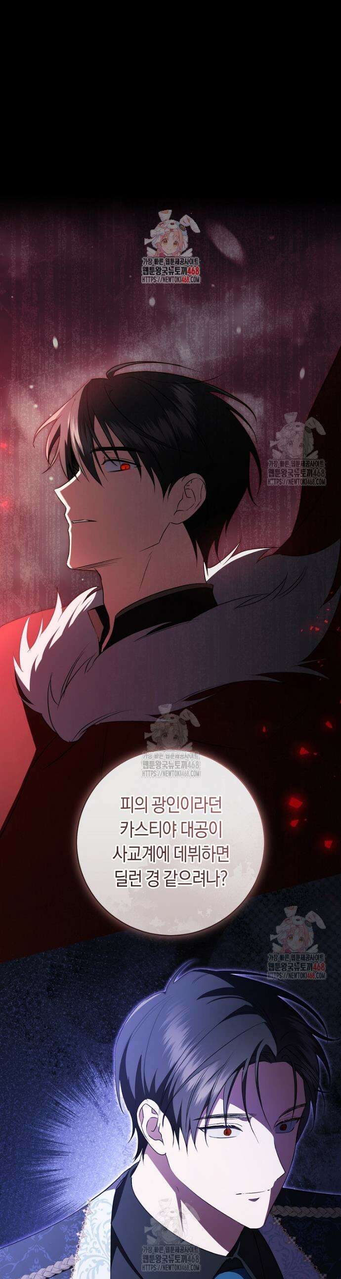 전 그냥 내 집 마련이 꿈인데요? 21화 1