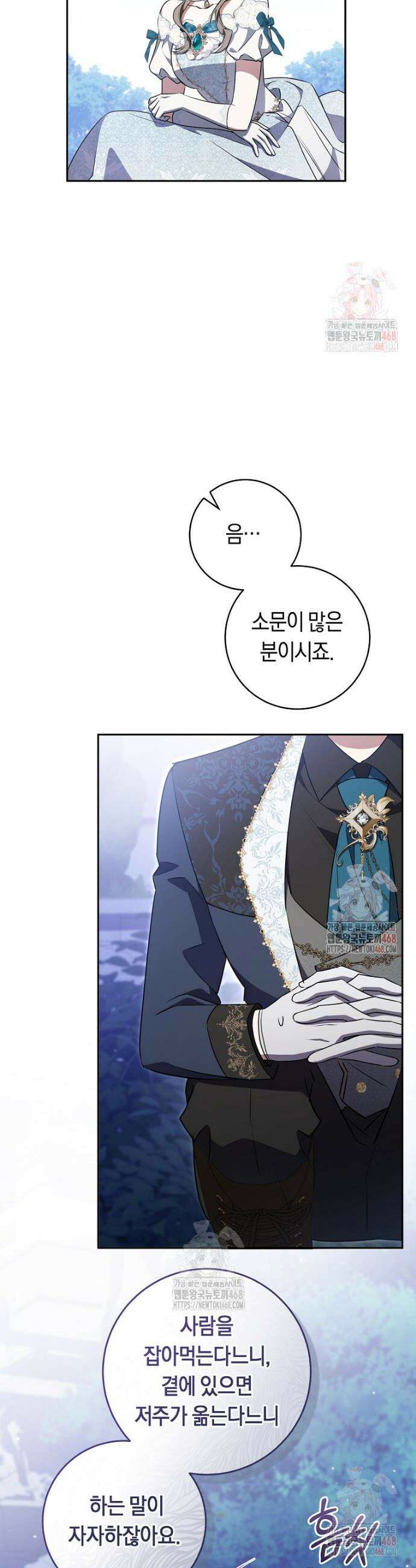 전 그냥 내 집 마련이 꿈인데요? 21화 5