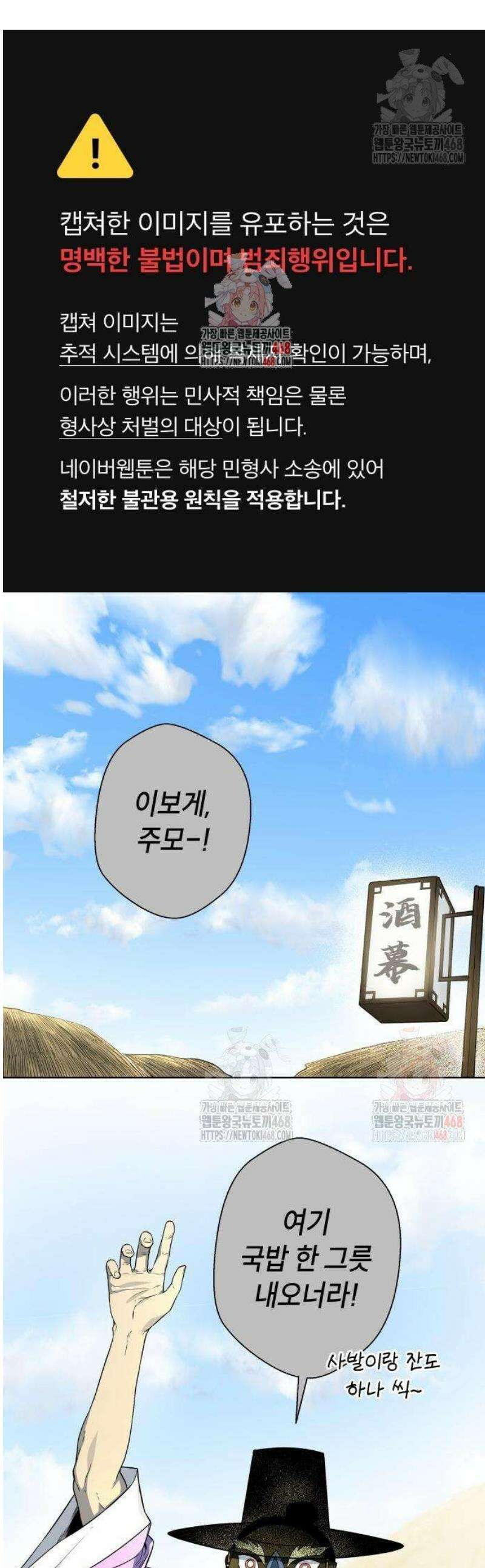 사람의 탈 60화． 난신 인두겁(下) 1