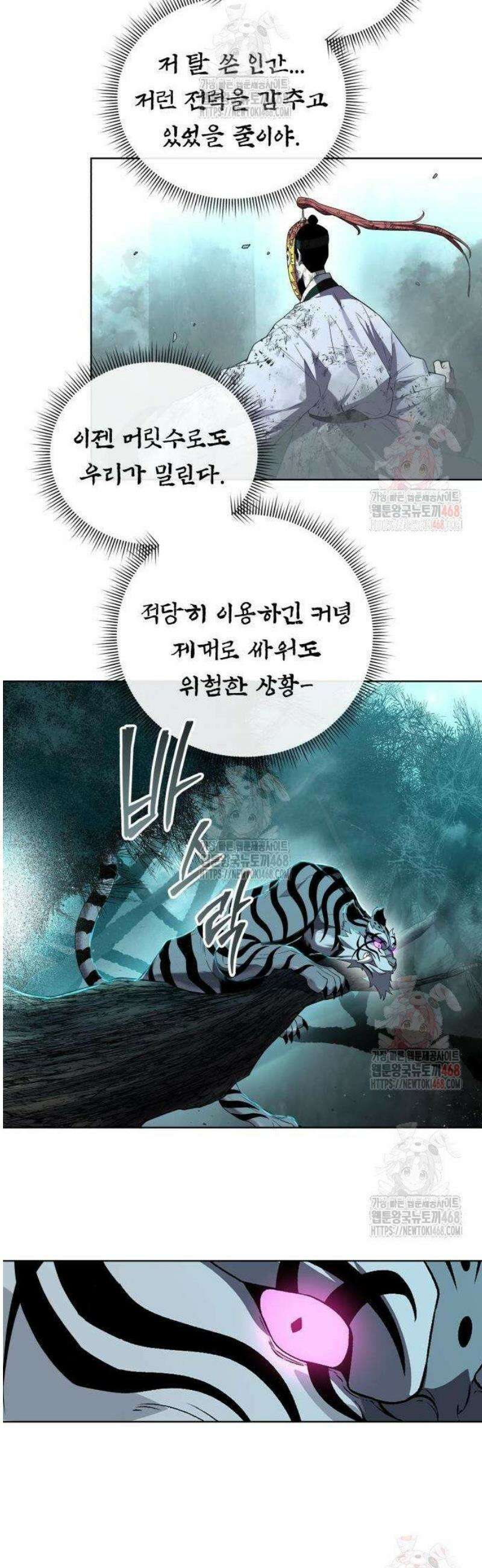 사람의 탈 60화． 난신 인두겁(下) 14
