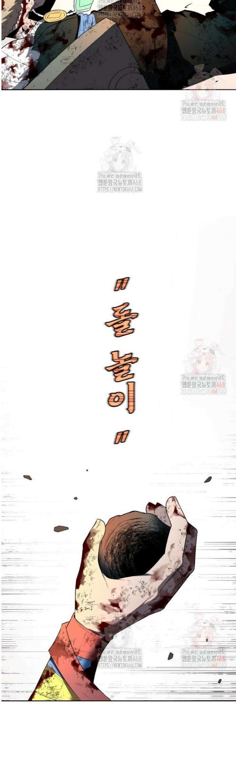 사람의 탈 64화． 석전·탈바꿈 3