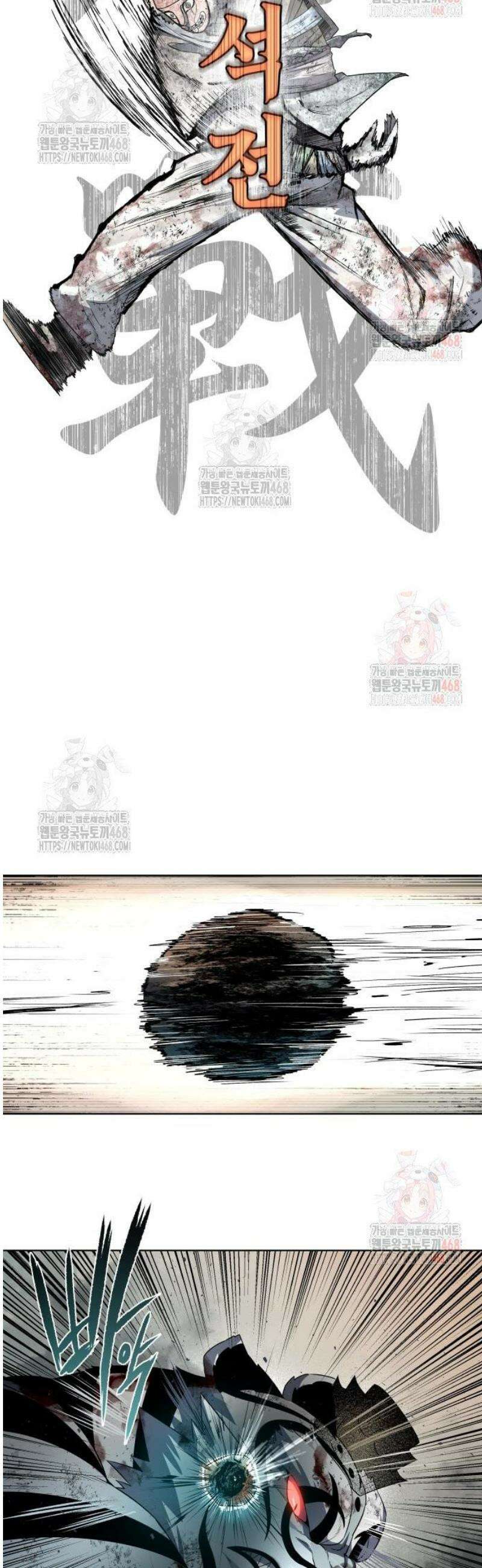 사람의 탈 64화． 석전·탈바꿈 6