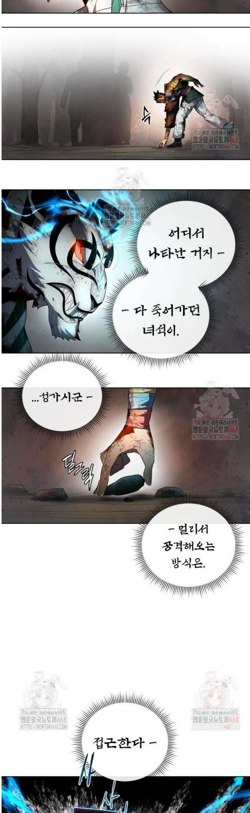 사람의 탈 64화． 석전·탈바꿈 12