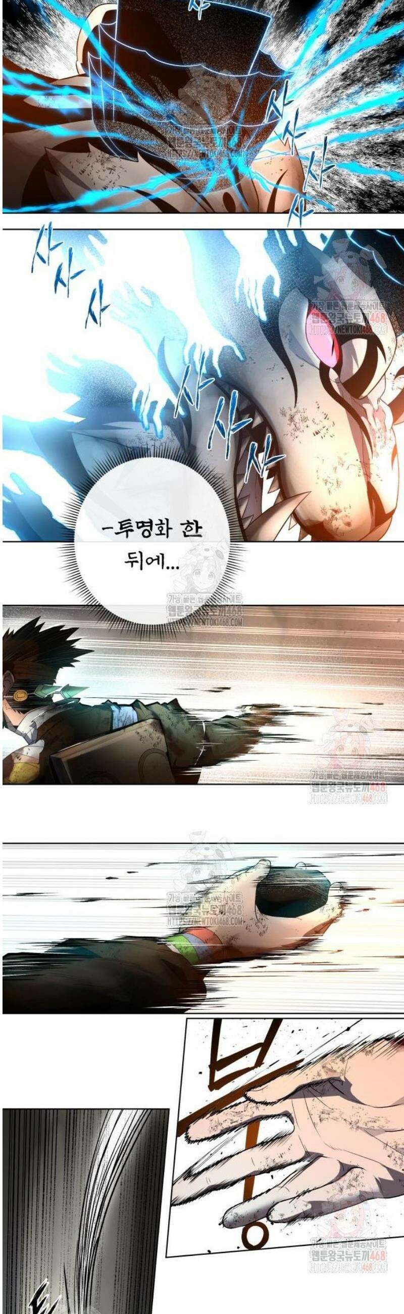 사람의 탈 64화． 석전·탈바꿈 13