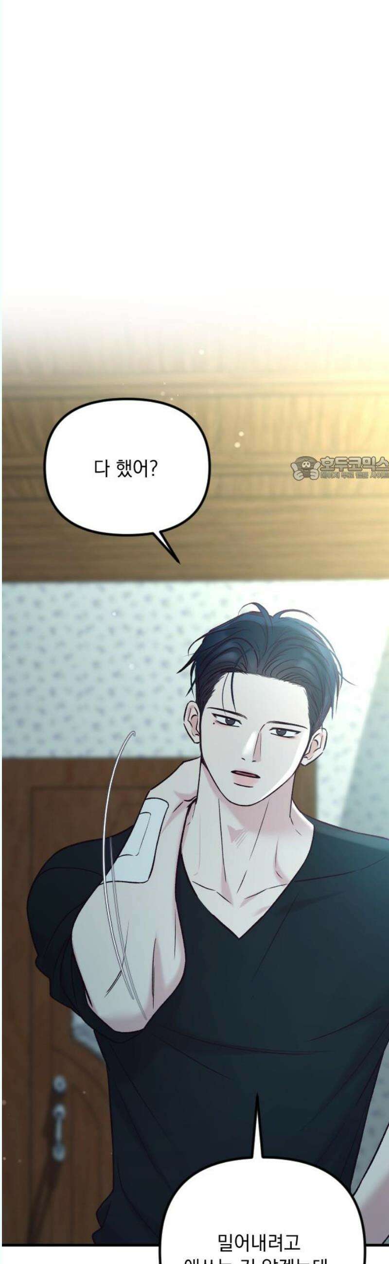 중간에서 만나 82화 11