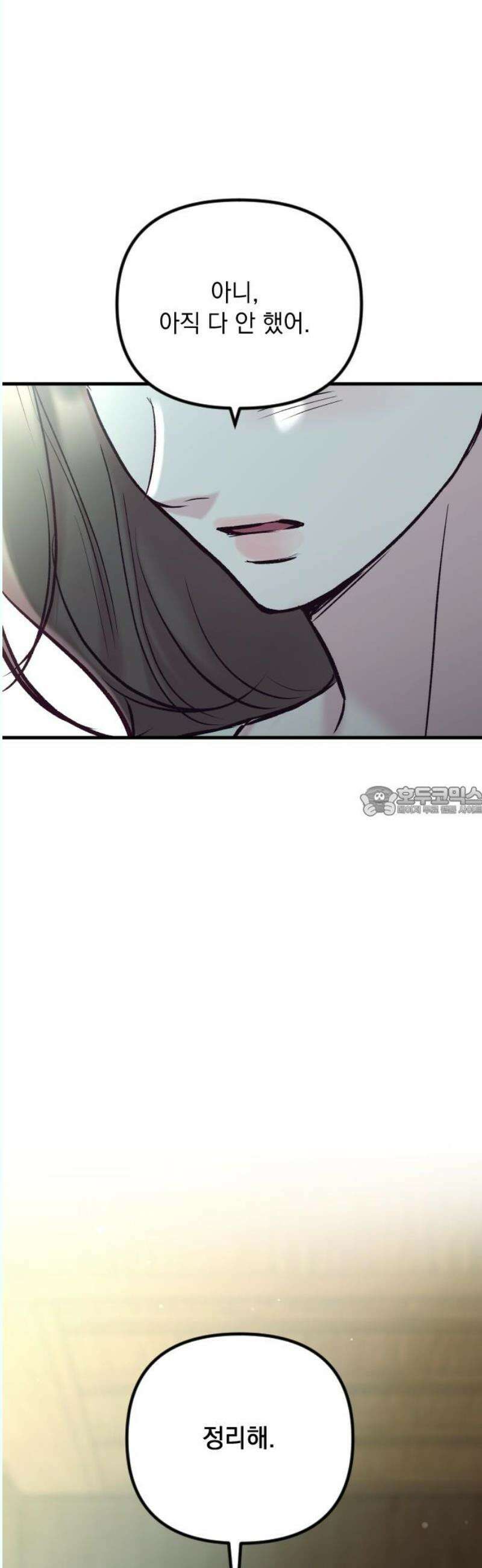 중간에서 만나 82화 13