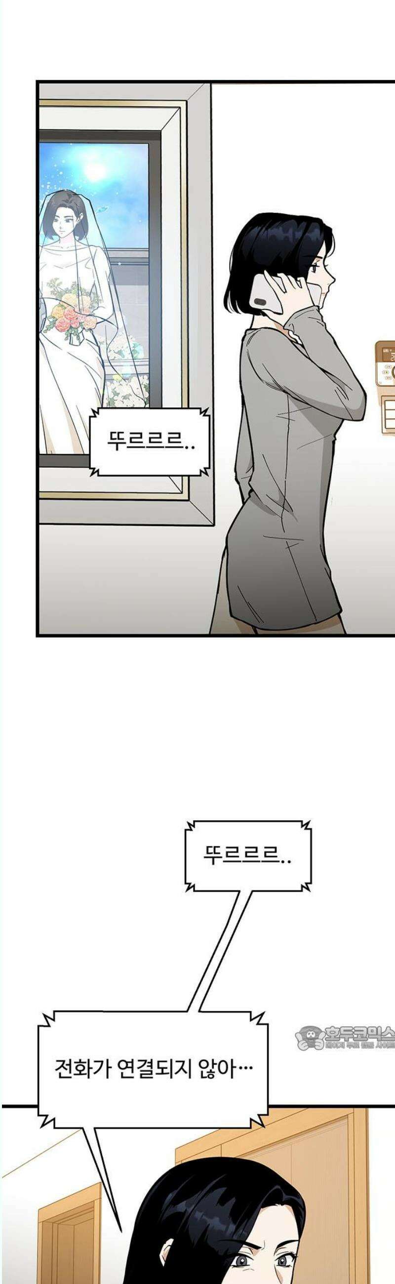 썰:관계주의 24화 : 남의 떡 2
