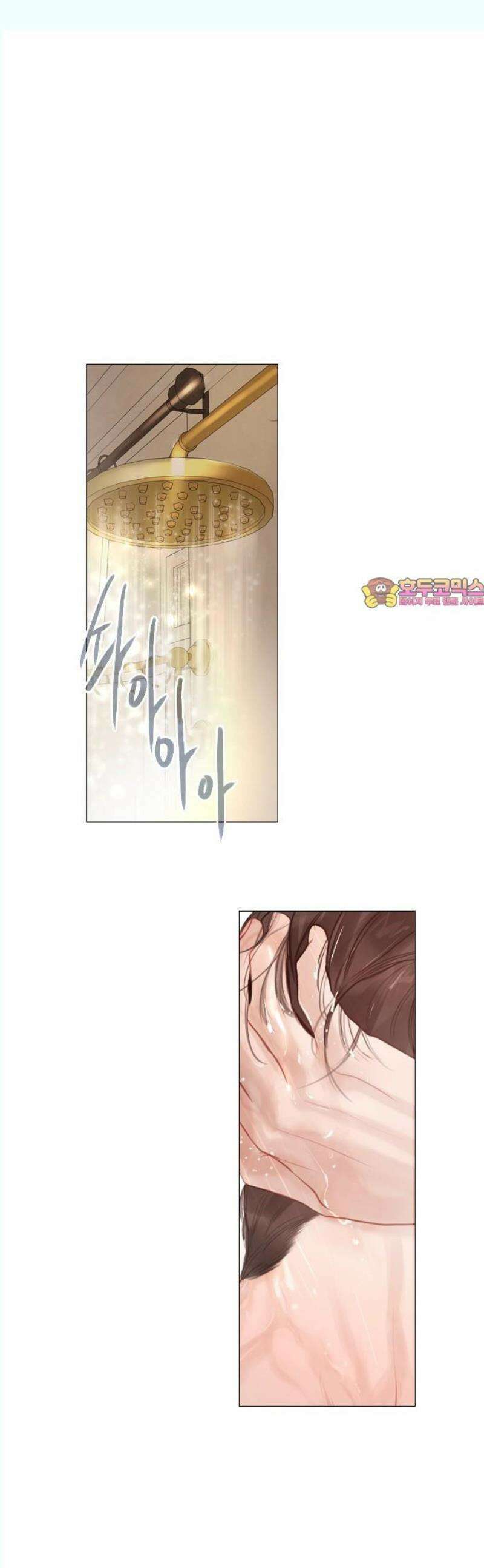 울어 봐,빌어도 좋고 48화 1