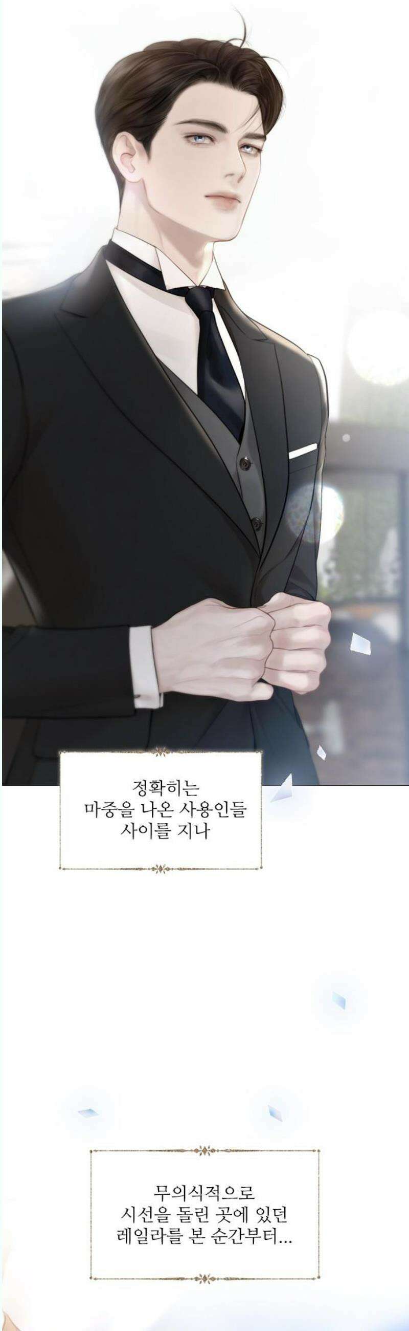울어 봐,빌어도 좋고 48화 6