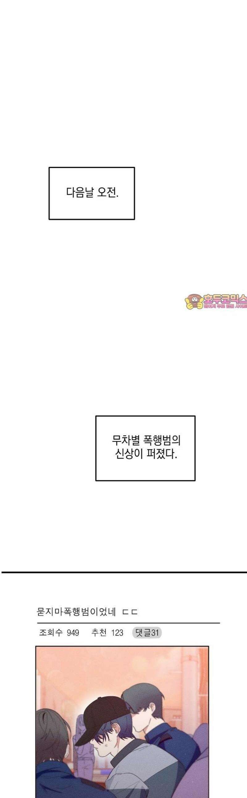신입사원은 마왕 40화 1