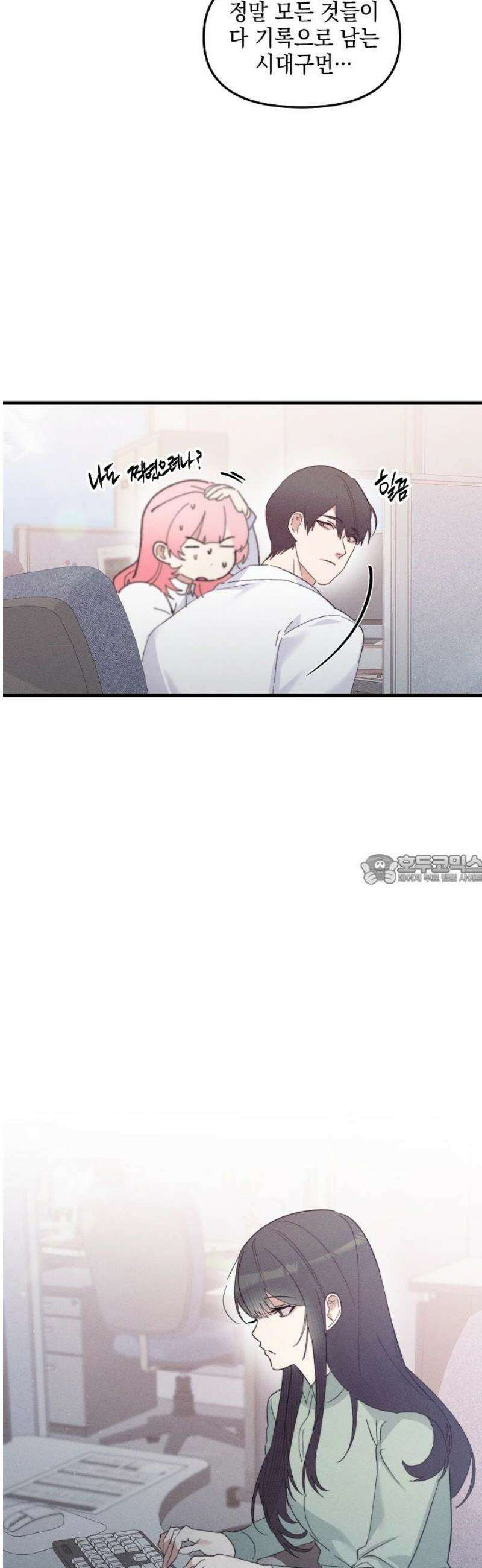 신입사원은 마왕 40화 6