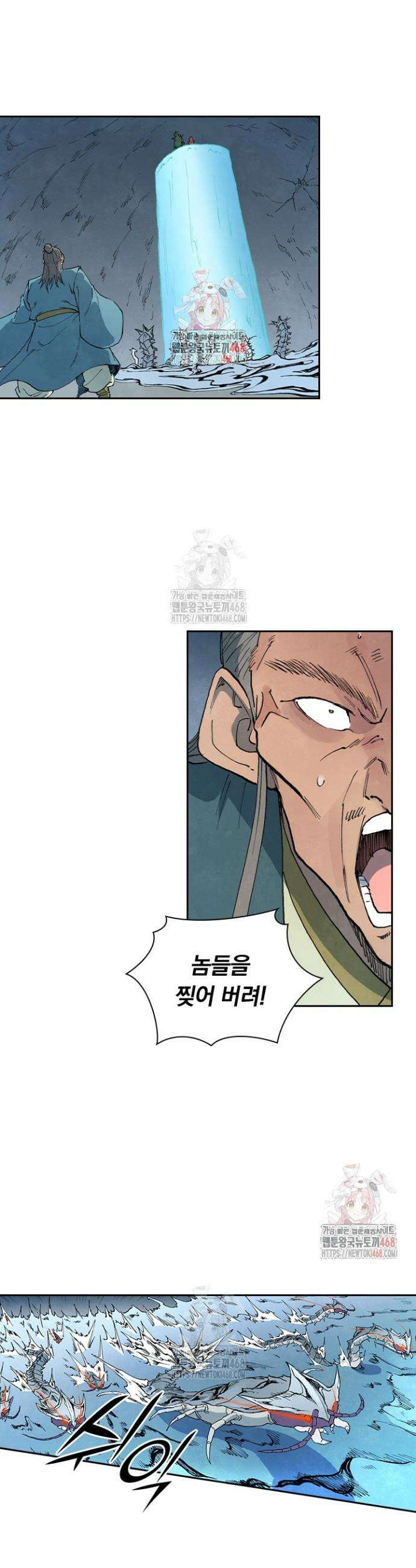 성무신결 833화 1