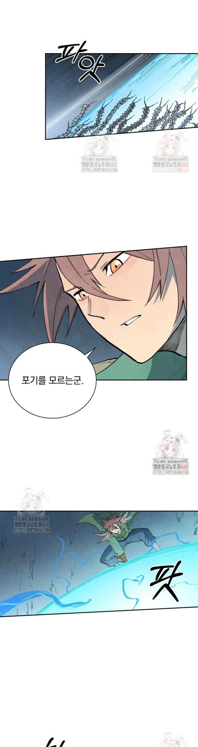 성무신결 833화 4