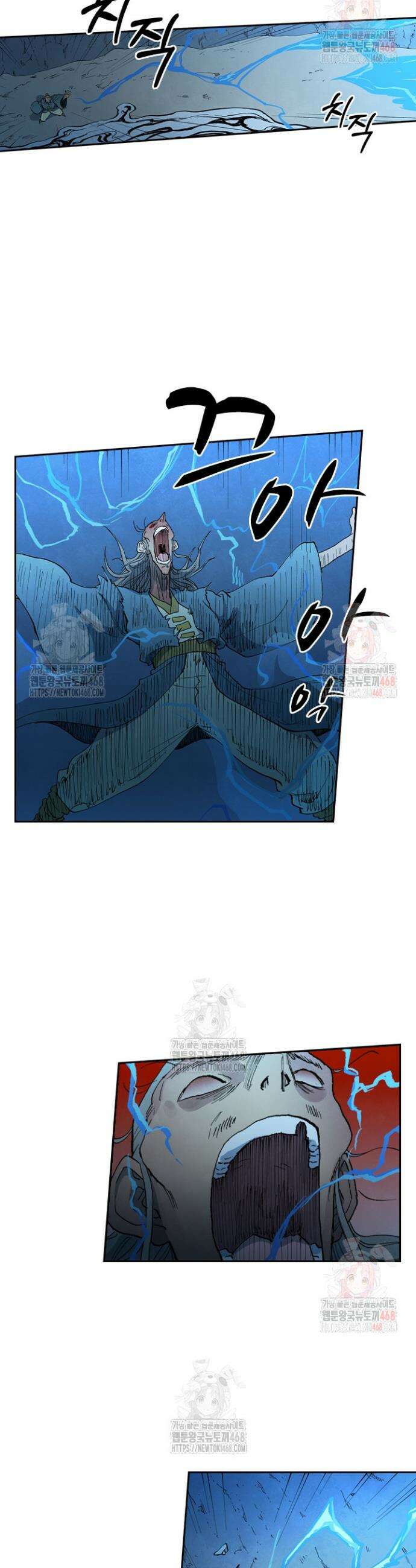 성무신결 833화 5