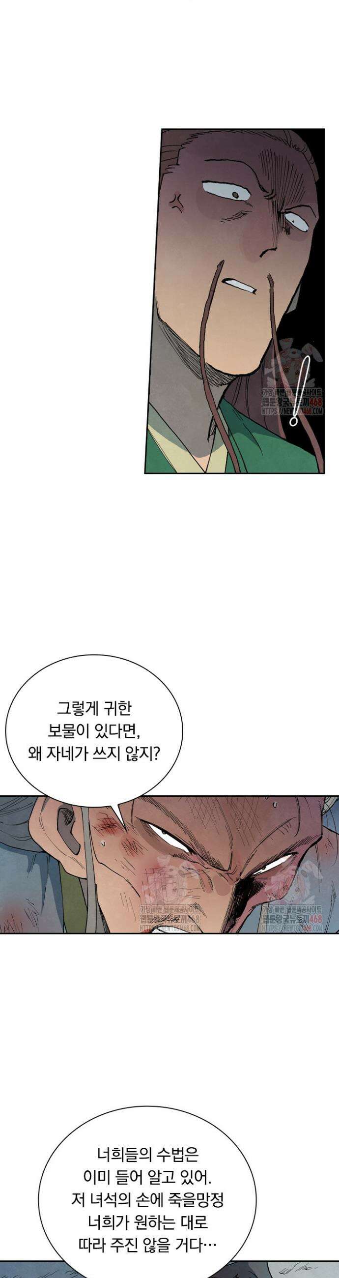 성무신결 833화 12