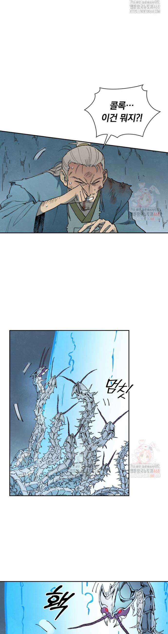성무신결 833화 14