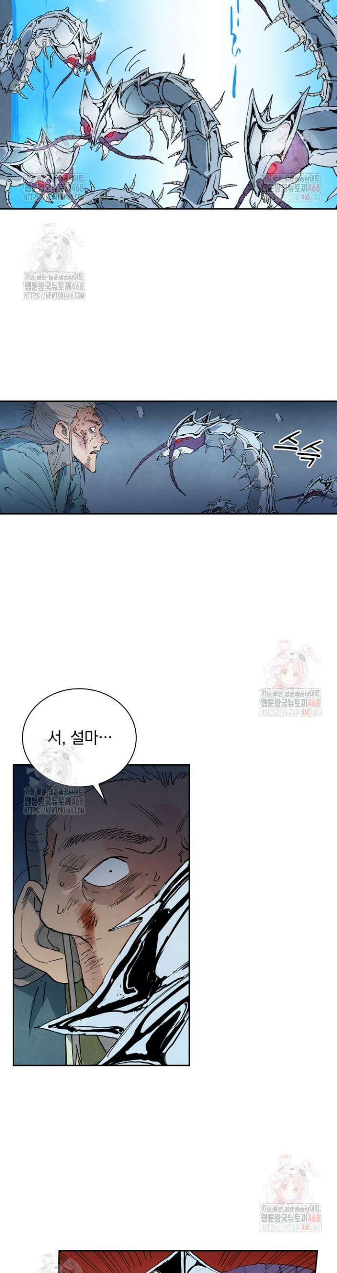 성무신결 833화 15