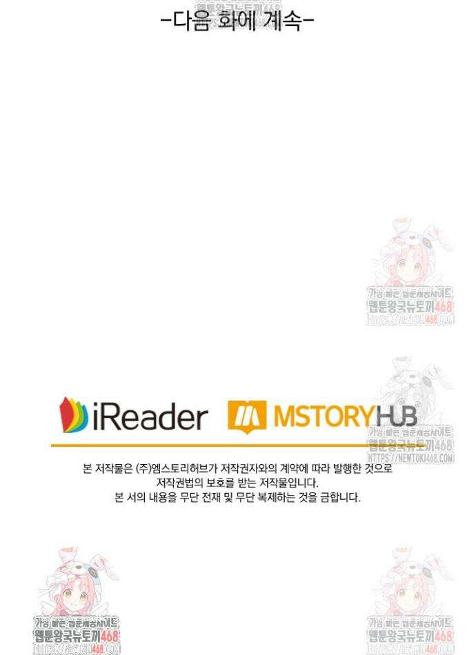 성무신결 833화 17