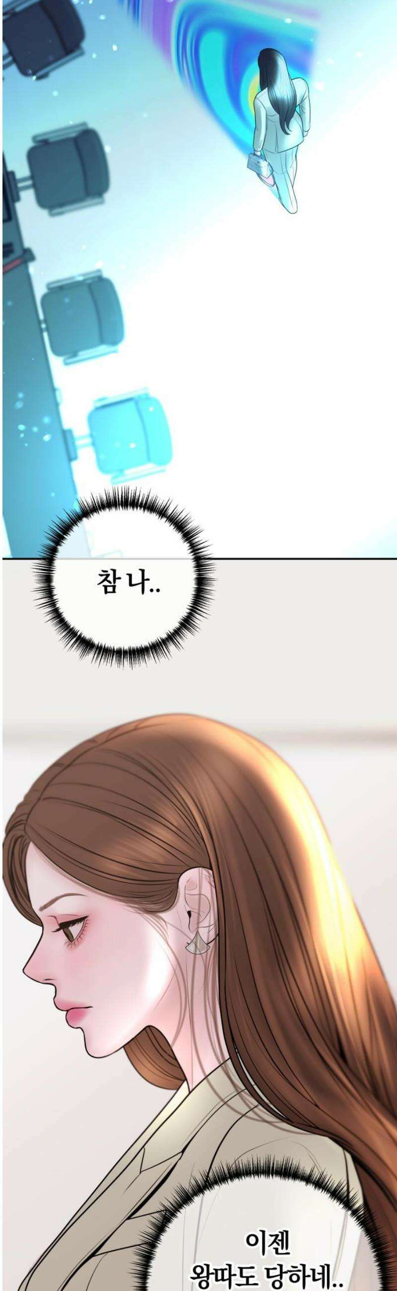 결혼은 당신 형과 15화． 함정 5
