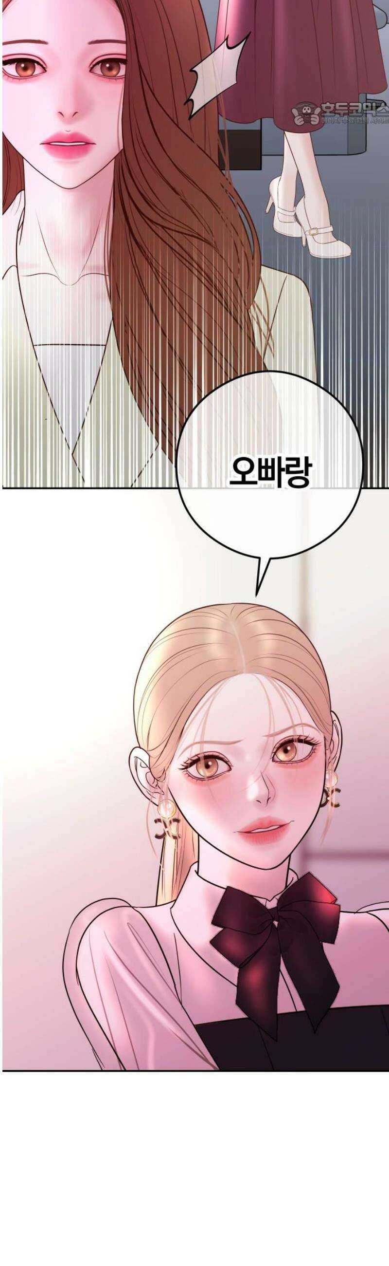 결혼은 당신 형과 15화． 함정 7