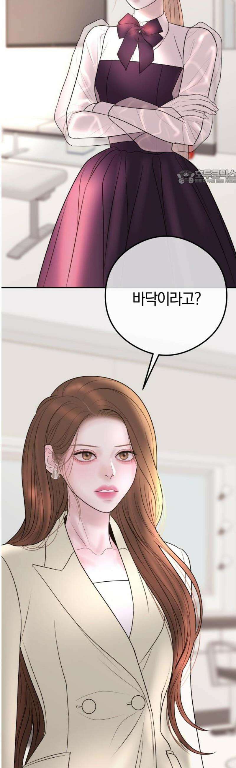 결혼은 당신 형과 15화． 함정 9