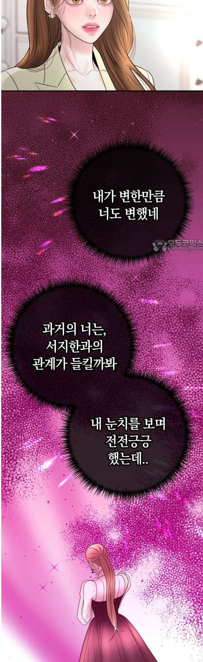 결혼은 당신 형과 15화． 함정 11